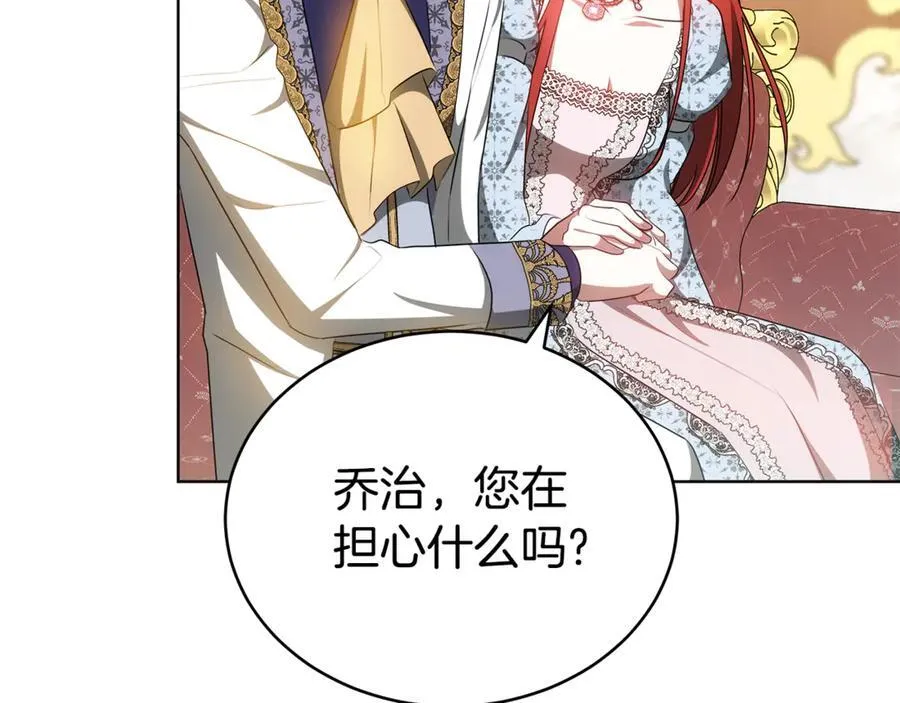 第70话 被跟踪了 第86页