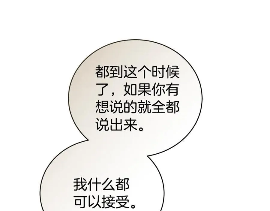 第70话 被跟踪了 第90页