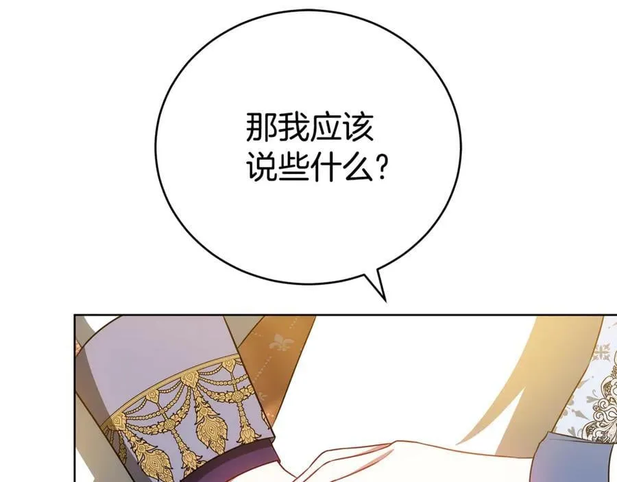 第70话 被跟踪了 第94页