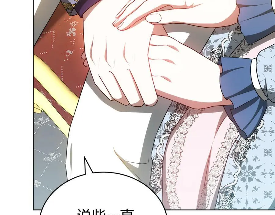 第70话 被跟踪了 第95页