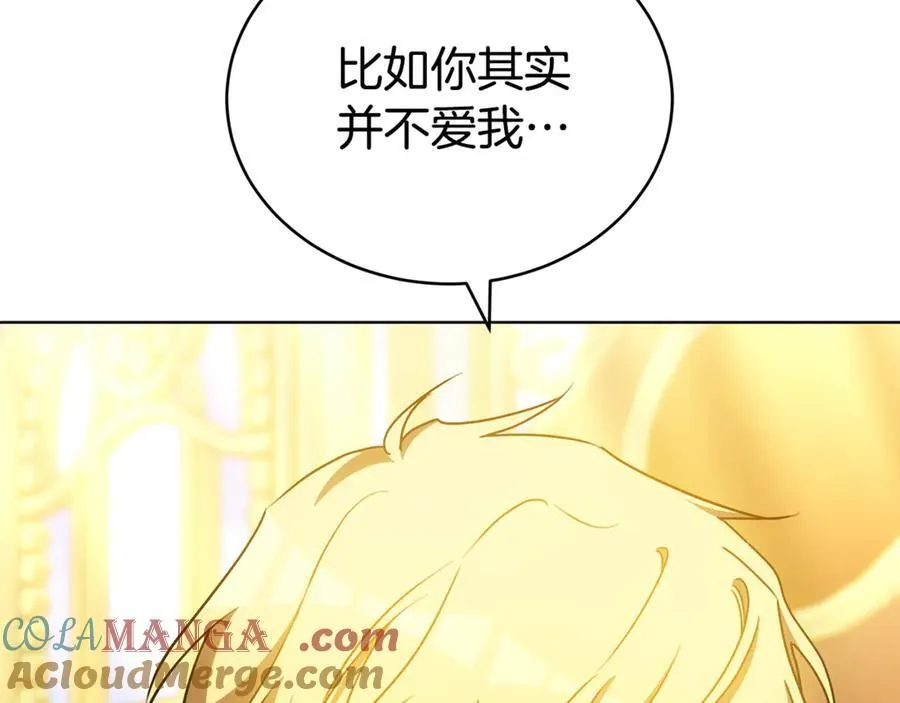 第70话 被跟踪了 第97页