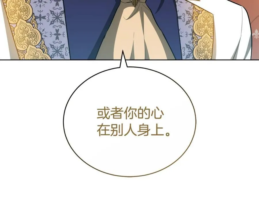 第70话 被跟踪了 第99页