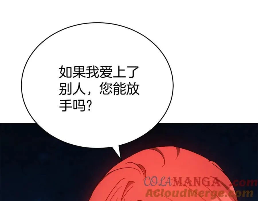 第70话 被跟踪了 第101页