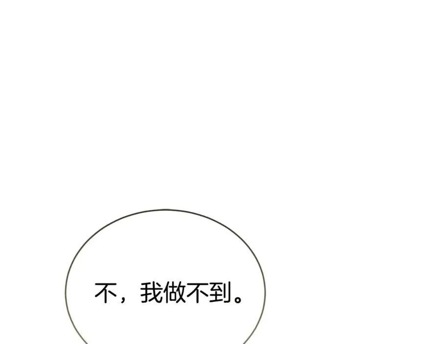 第70话 被跟踪了 第106页