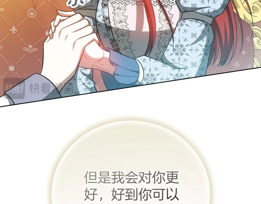 第70话 被跟踪了 第108页
