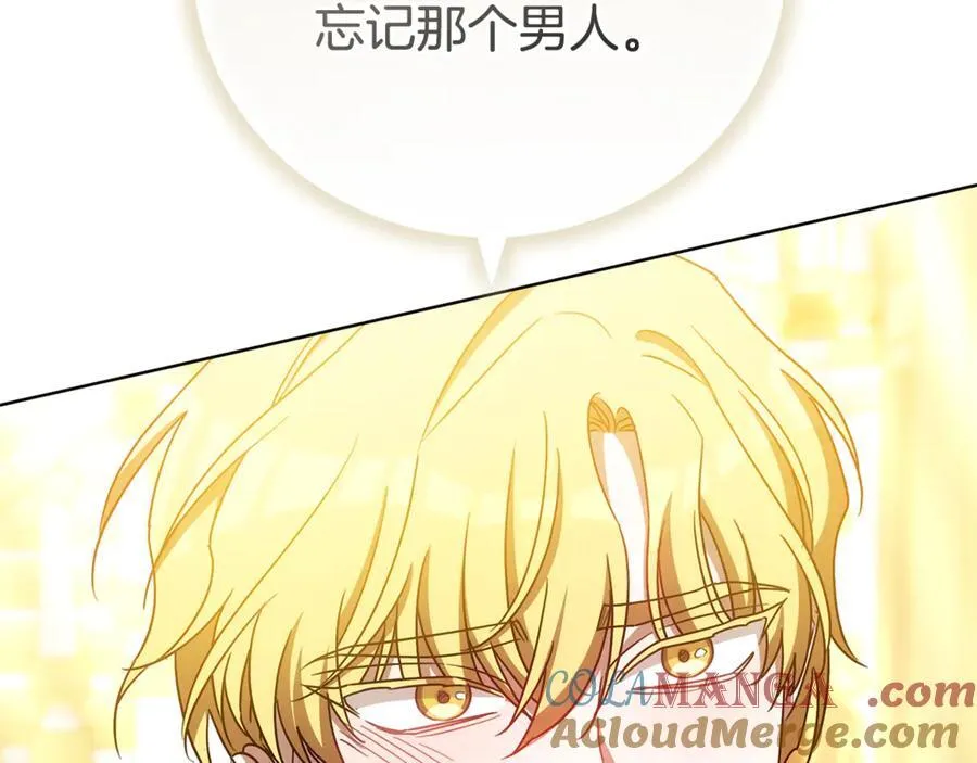 第70话 被跟踪了 第109页