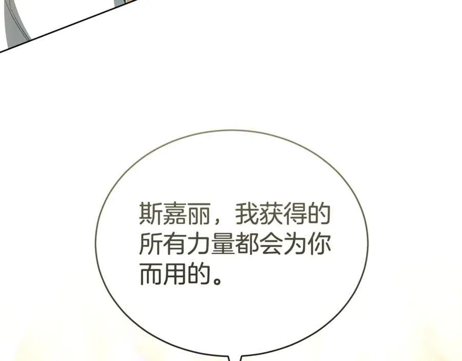 第70话 被跟踪了 第111页