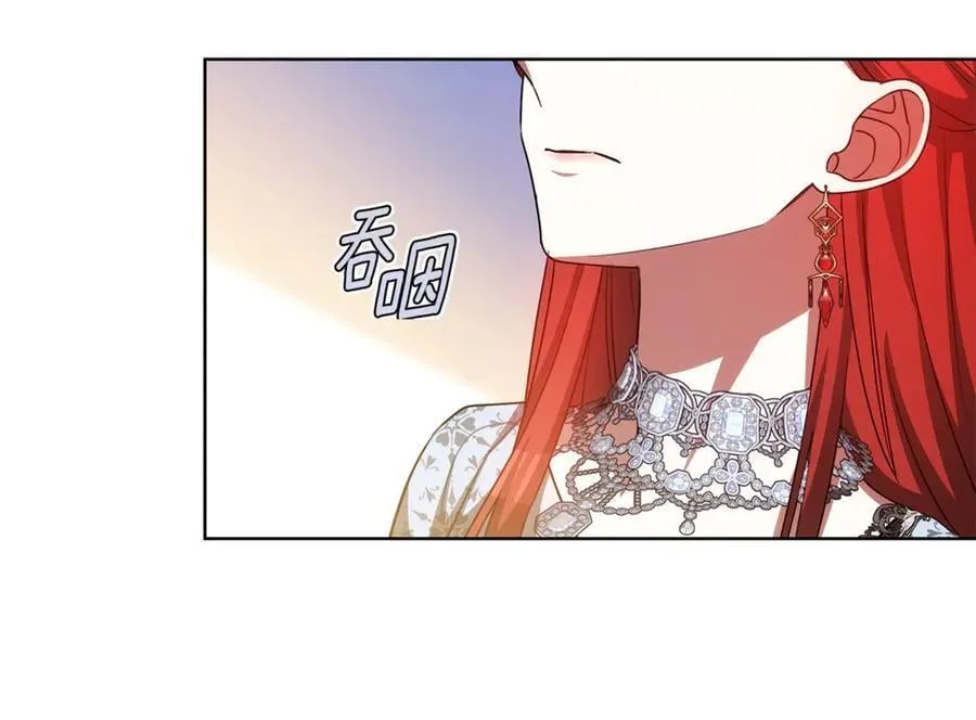 第70话 被跟踪了 第115页
