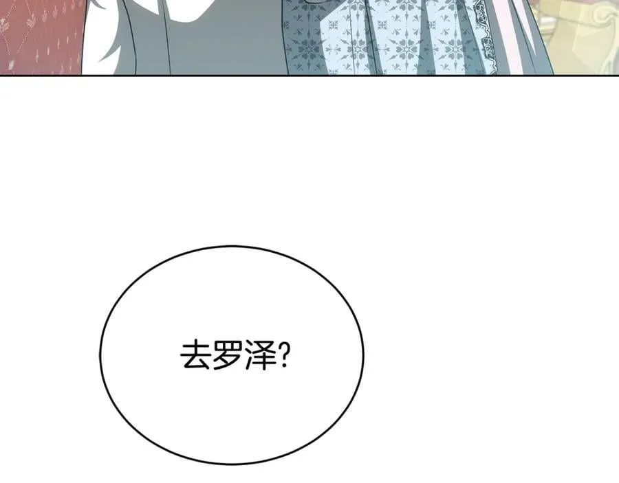 第70话 被跟踪了 第118页