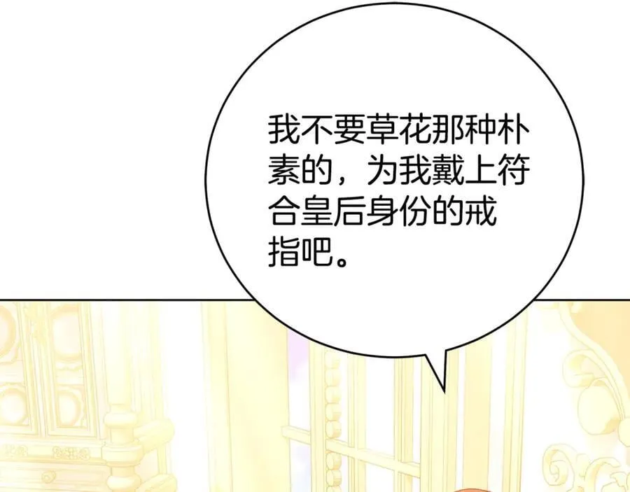 第70话 被跟踪了 第122页