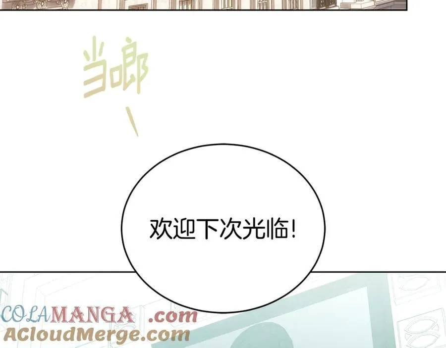 第70话 被跟踪了 第133页
