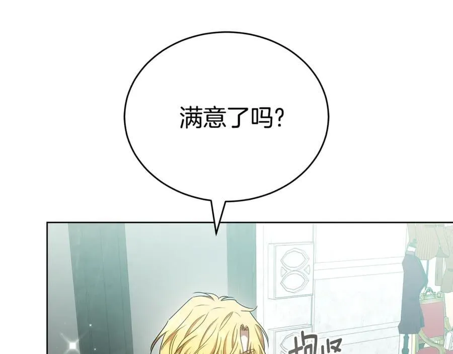 第70话 被跟踪了 第136页