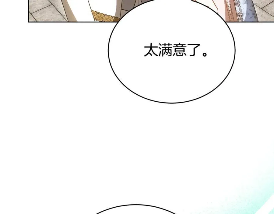 第70话 被跟踪了 第138页