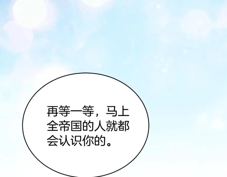 第70话 被跟踪了 第142页