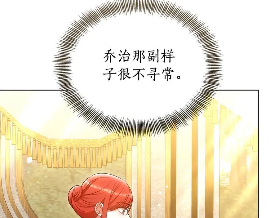 第70话 被跟踪了 第159页