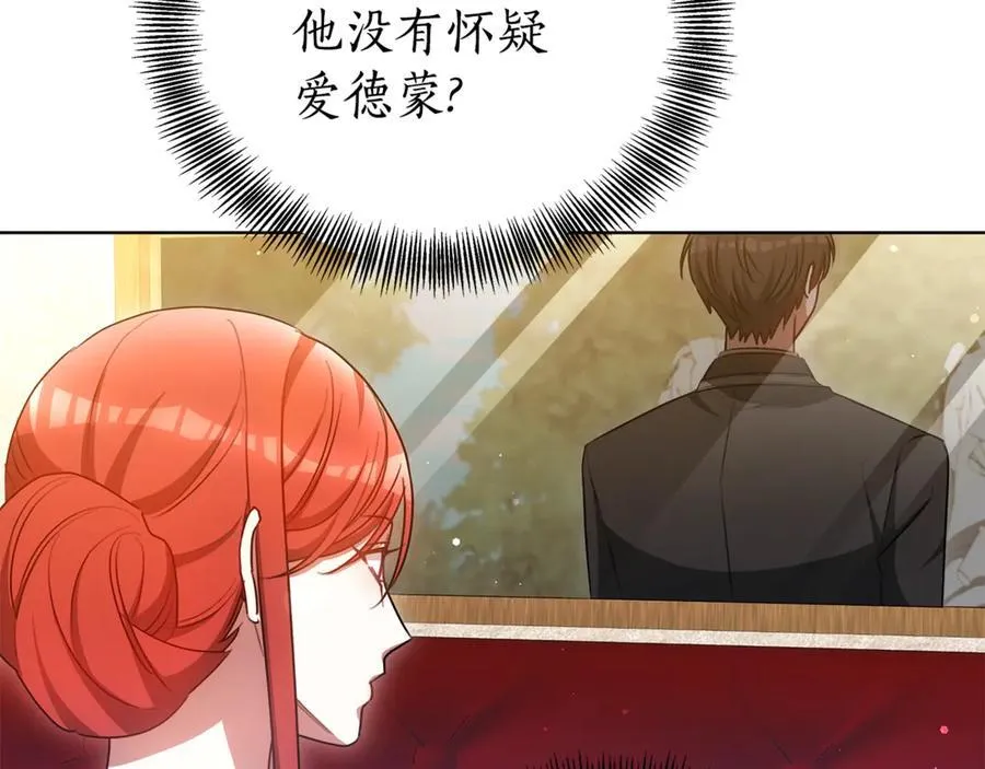 第70话 被跟踪了 第162页
