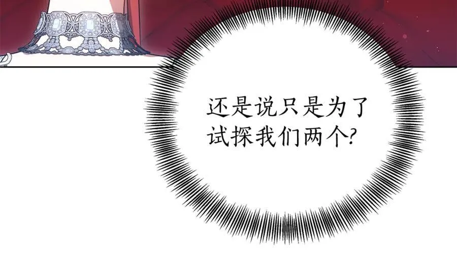 第70话 被跟踪了 第163页