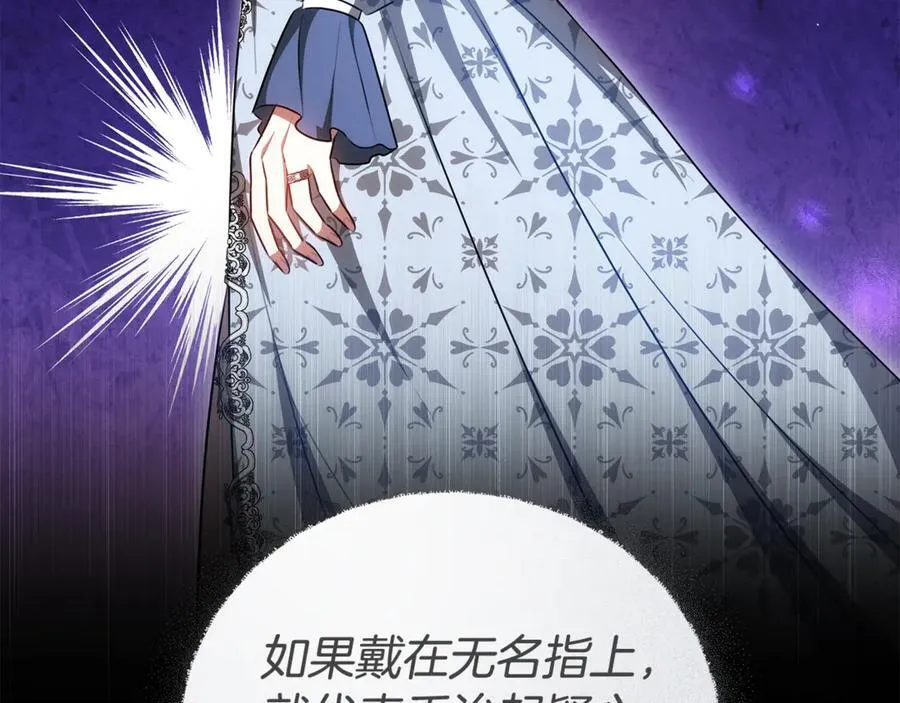 第70话 被跟踪了 第180页
