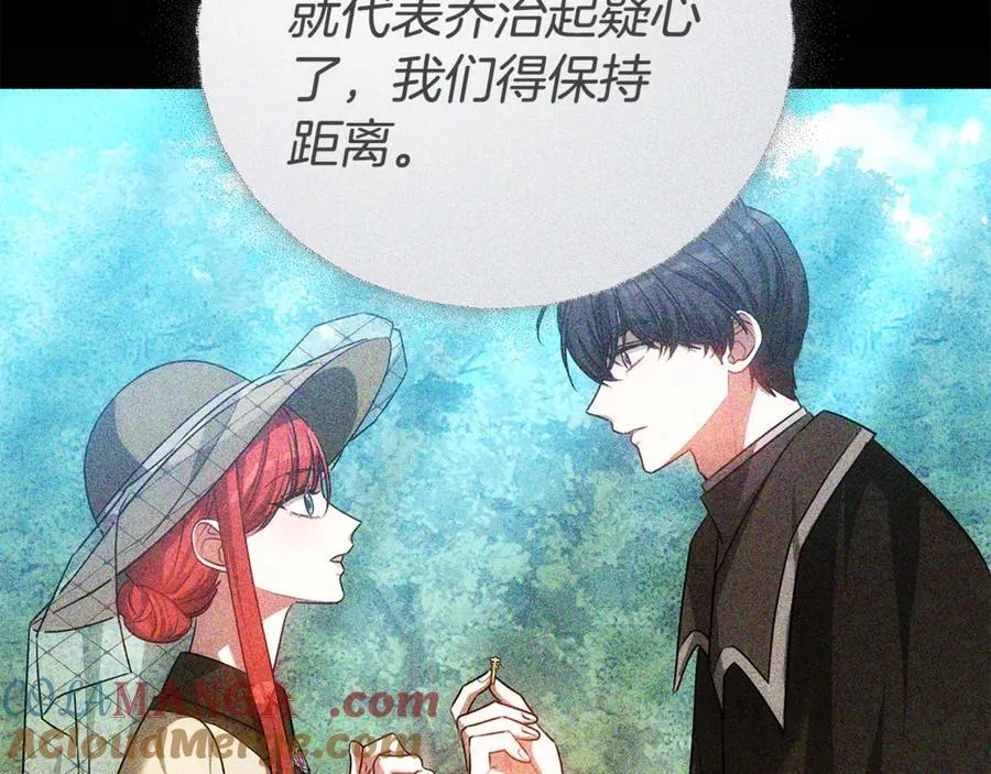 第70话 被跟踪了 第181页