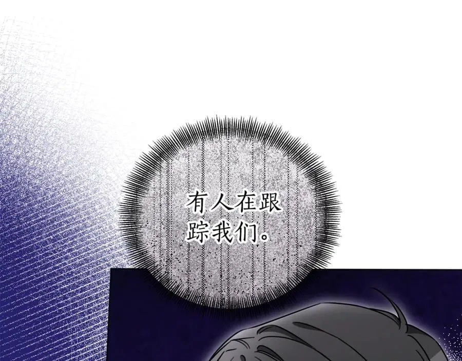 第70话 被跟踪了 第186页