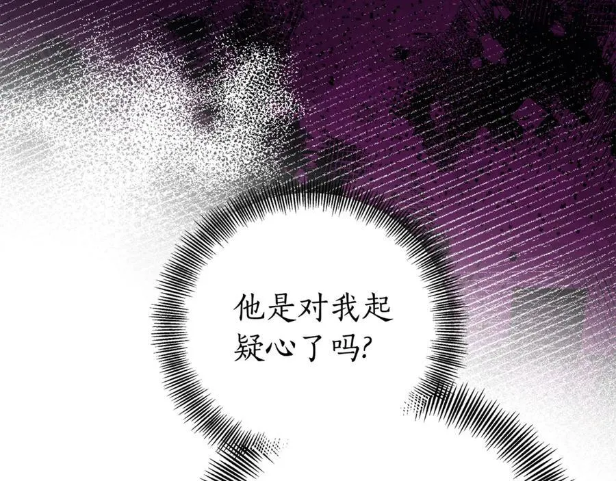第70话 被跟踪了 第191页