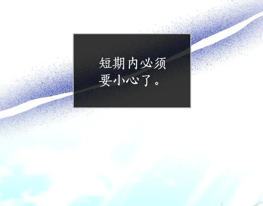 第70话 被跟踪了 第194页