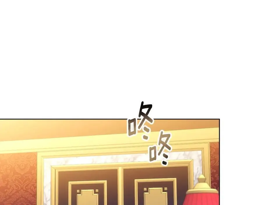第70话 被跟踪了 第199页
