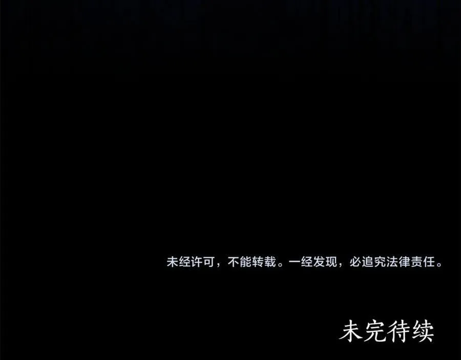 第70话 被跟踪了 第218页