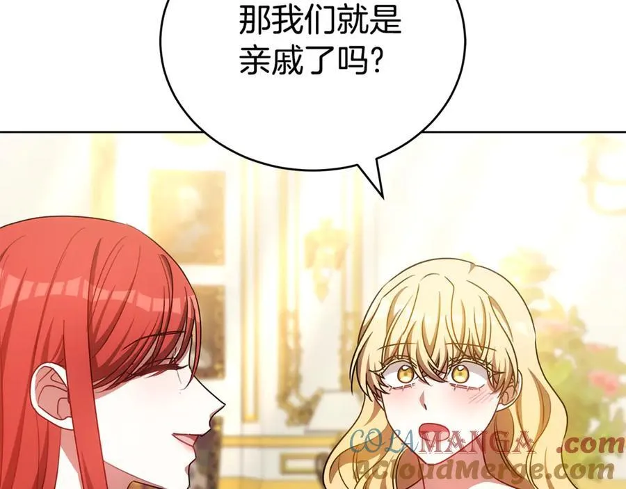 第71话 成为罪人 第9页