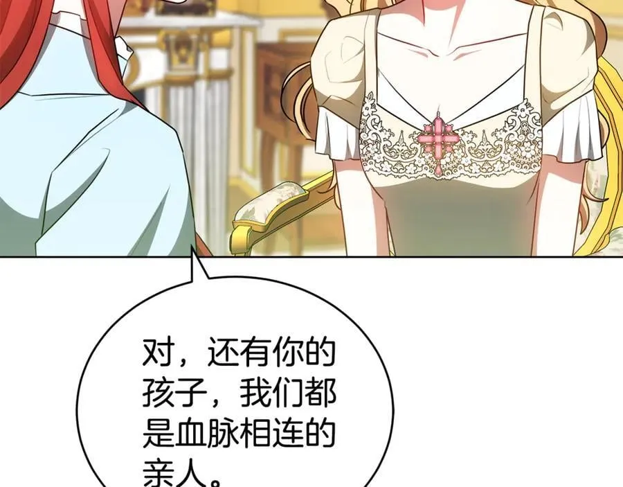 第71话 成为罪人 第10页