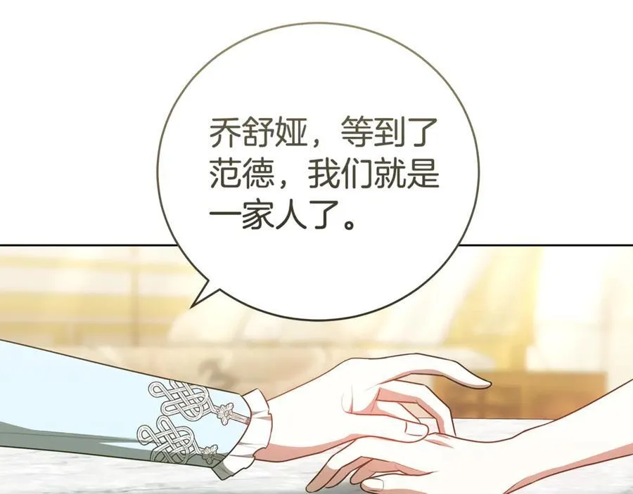 第71话 成为罪人 第16页