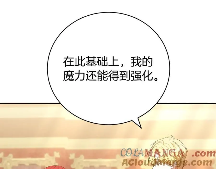 第71话 成为罪人 第57页