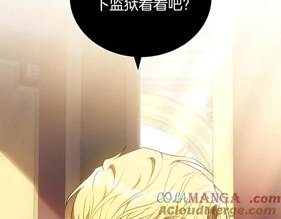 第71话 成为罪人 第69页