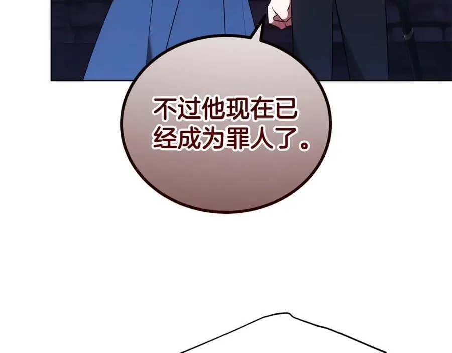 第71话 成为罪人 第108页