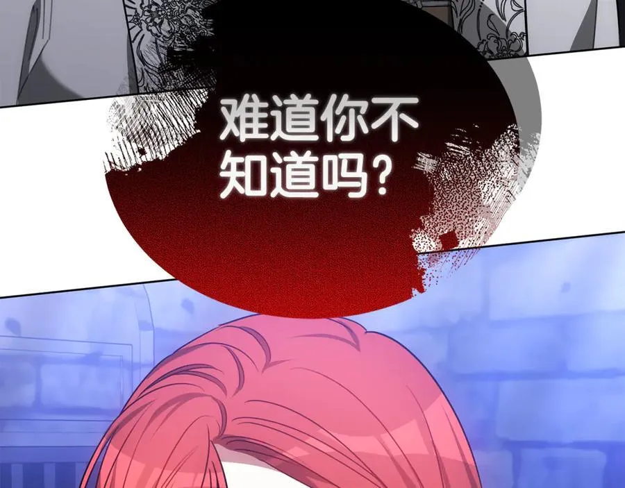 第71话 成为罪人 第115页