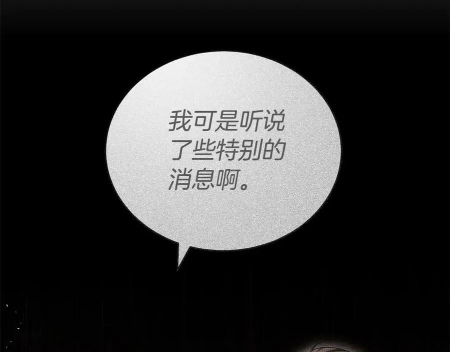 第71话 成为罪人 第119页