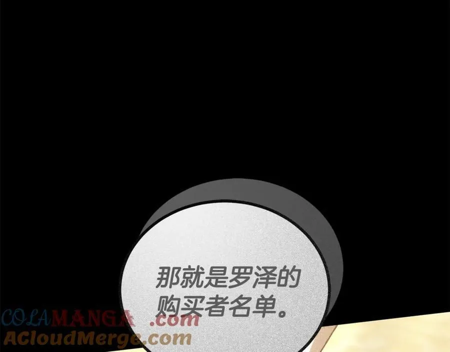 第71话 成为罪人 第125页