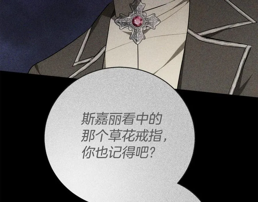 第71话 成为罪人 第130页