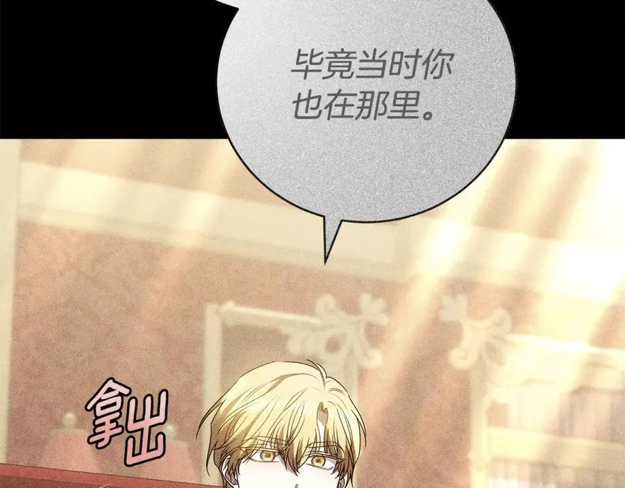 第71话 成为罪人 第131页