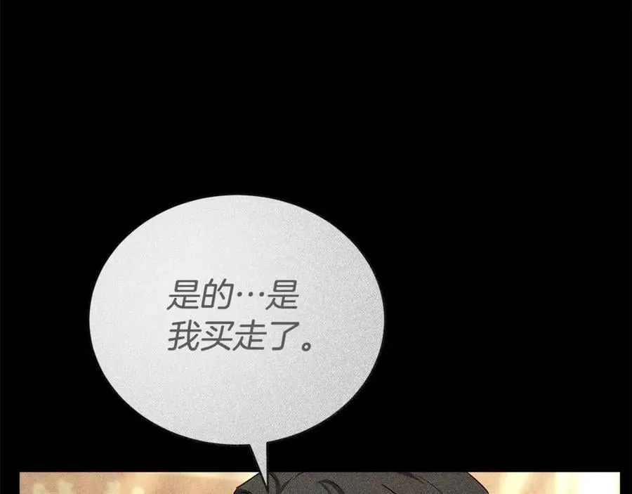 第71话 成为罪人 第136页