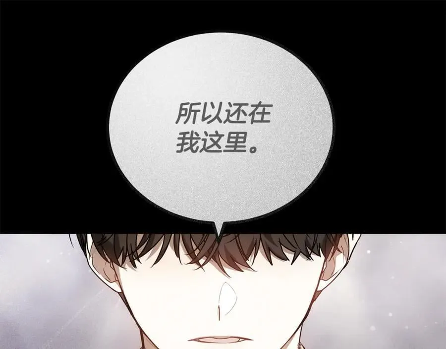 第71话 成为罪人 第147页