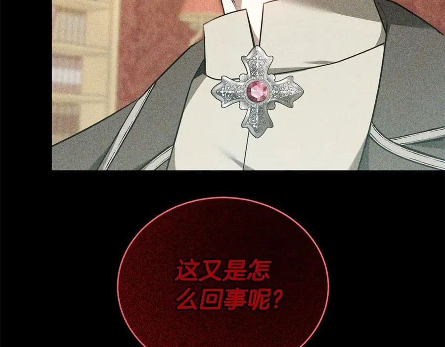 第71话 成为罪人 第172页