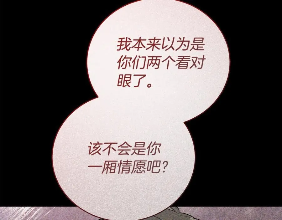 第71话 成为罪人 第175页
