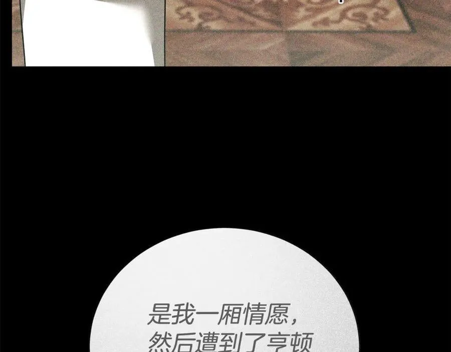 第71话 成为罪人 第179页