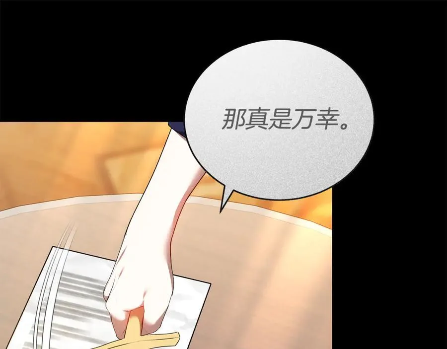 第71话 成为罪人 第182页