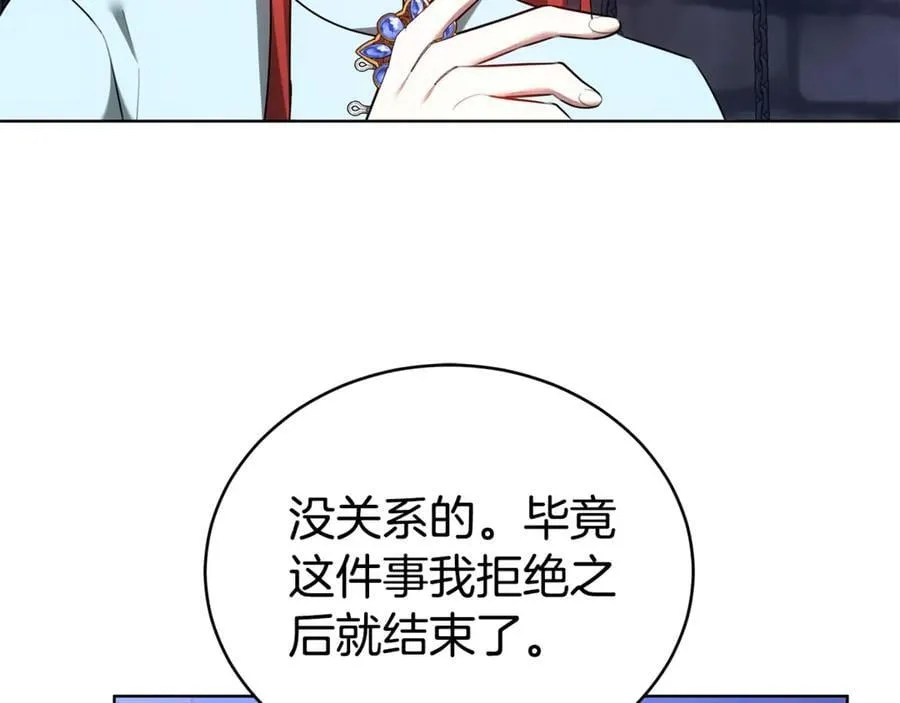 第71话 成为罪人 第194页