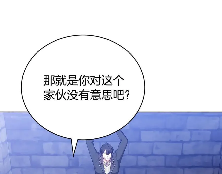 第71话 成为罪人 第199页