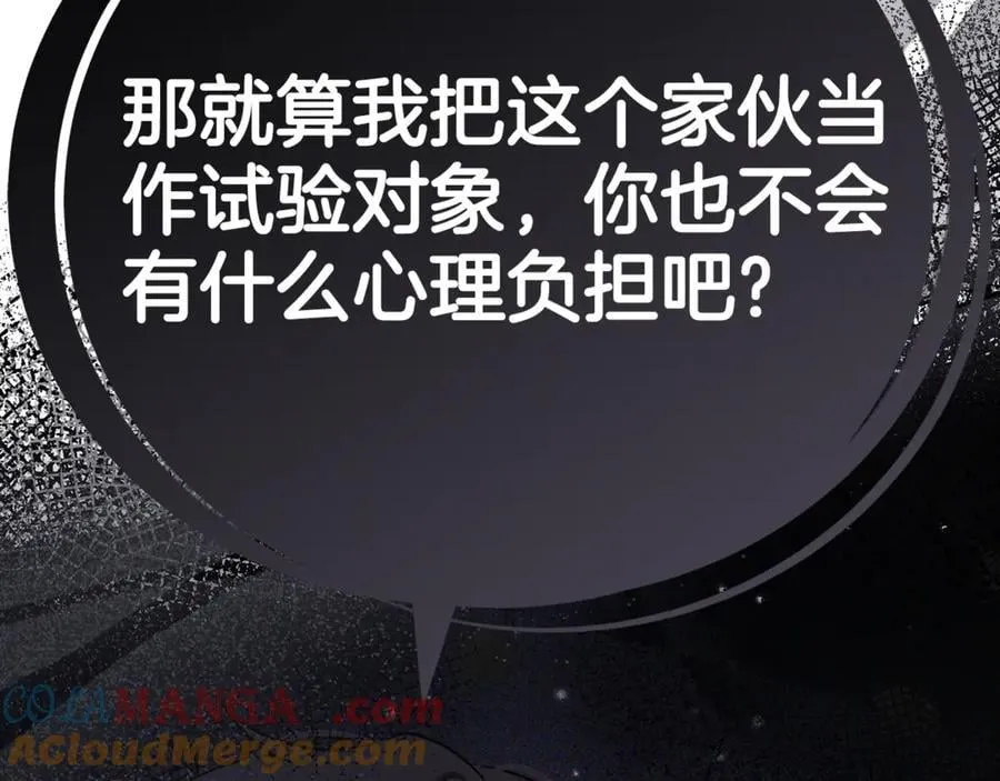 第71话 成为罪人 第209页