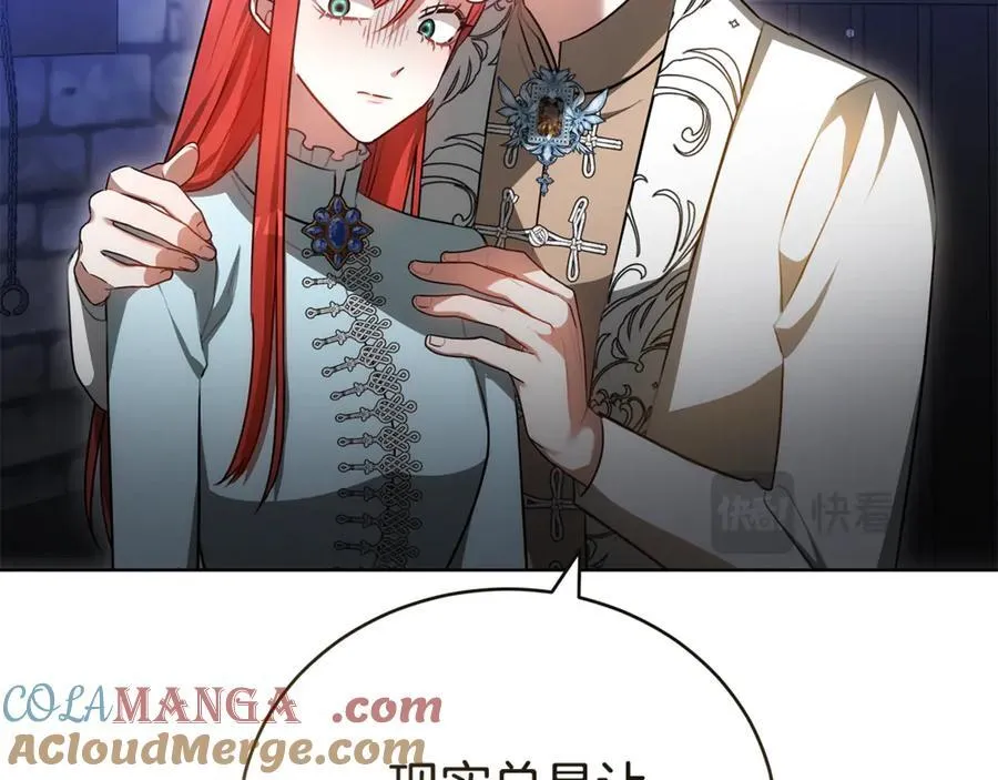 第72话 保险起见 第141页