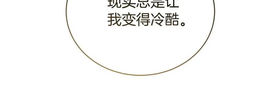 第72话 保险起见 第142页